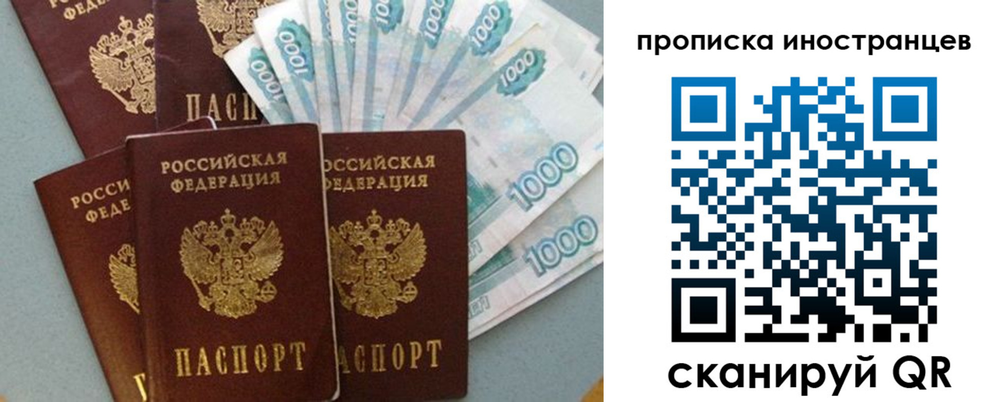 прописка паспорт в Усть-Джегуте