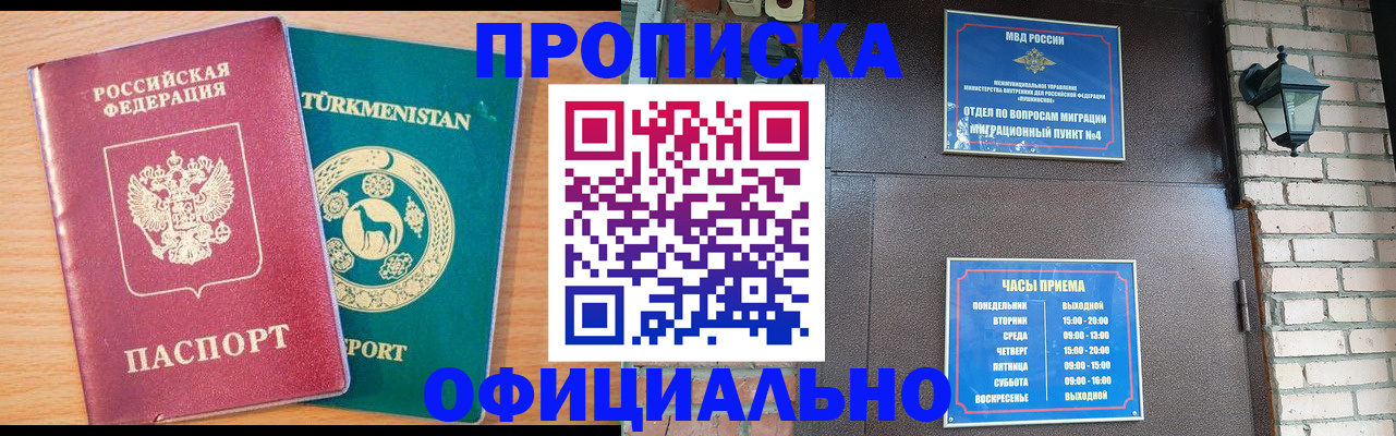 прописка от собственника в Усть-Джегуте